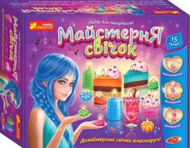 Набір для творчості. Майстерня свічок