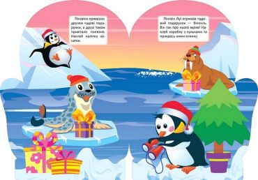 Чарівна зима з наліпками. Пінгвін - фото 2