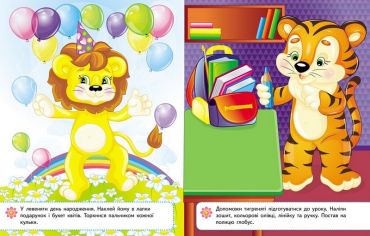 Наліпки для найменших. Розумний кріт - фото 2