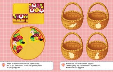 Наліпки для найменших. Розумний кріт - фото 3