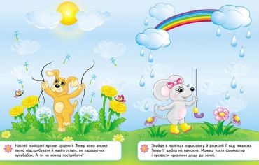 Наліпки для найменших. Веселі грибочки - фото 3