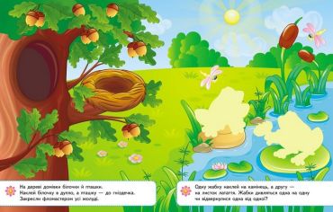 Наліпки для найменших. Веселі грибочки - фото 4