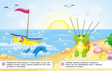 Наліпки для найменших. Ласкава киця - фото 4