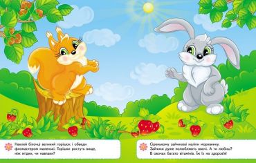 Наліпки для найменших. Дбайлива корівка - фото 2