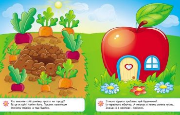 Наліпки для найменших. Дбайлива корівка - фото 4