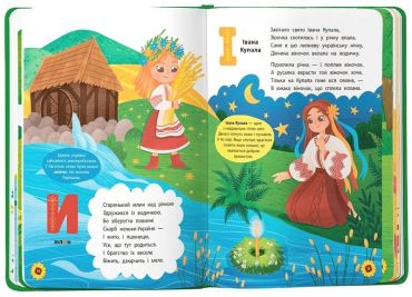 Абетка. З Україною в серці - фото 3