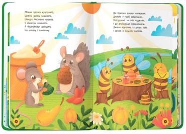 Абетка. З Україною в серці - фото 6