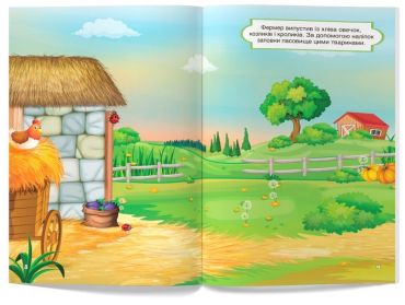Перші розвивальні наліпки. Ферма - фото 4