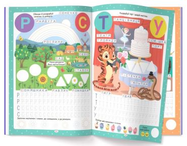 Нейробіка. Прописи-тренажер. Абетка. 100 нейроналіпок - фото 3