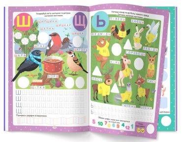 Нейробіка. Прописи-тренажер. Абетка. 100 нейроналіпок - фото 4