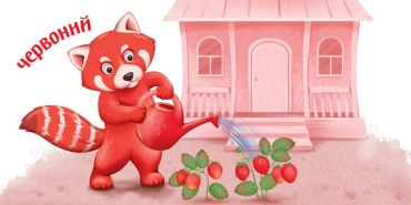 Кольори. Розумний малюк - фото 4