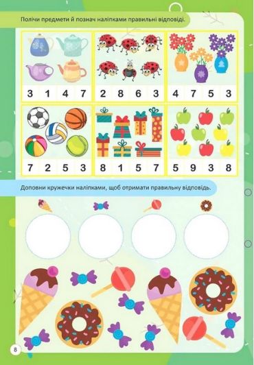 Розмір і лічба - фото 4