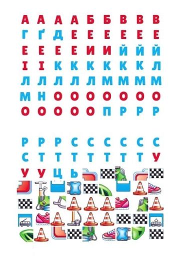 Електротранспорт. Розмальовка. Загадки з наліпками - фото 5