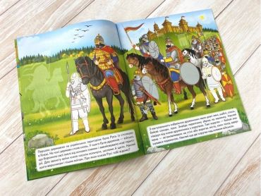 Наша Україна. 29 наліпок із завданнями + розмальовки. Яка була зброя? Історичні часи - фото 4