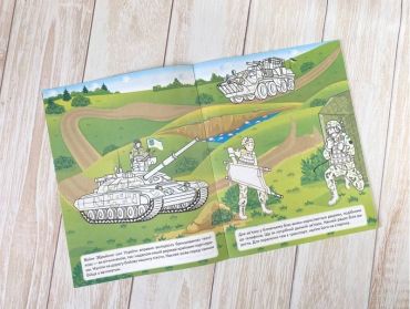 Наша Україна. 25 наліпок із завданнями. Наші оборонці - фото 2