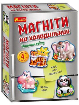 Магніти на холодильник. Тварини світу