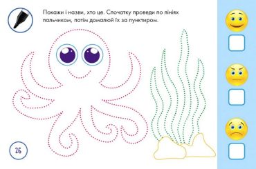 Багаторазові прописи. Тренажер для рук - фото 5