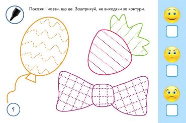 Багаторазові прописи. Тренажер для рук - фото 6