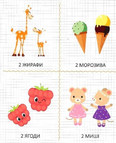 Мої перші цифри - фото 5