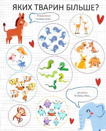 Мої перші цифри - фото 7