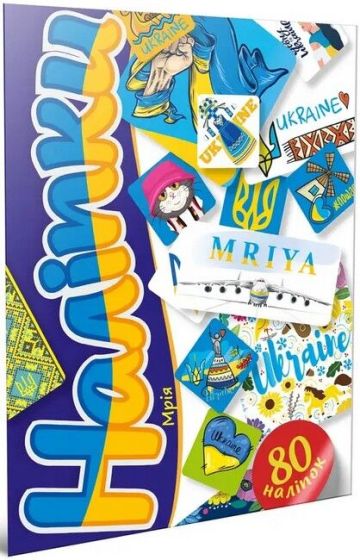 Наліпки. Мрія, 80A5MRI - фото 1