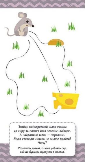 Книжка у кишеню. Готуємось до письма - фото 3