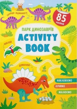 Activity book.  Парк динозаврів