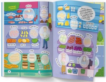 Інтерактивні наліпки. У місті - фото 3