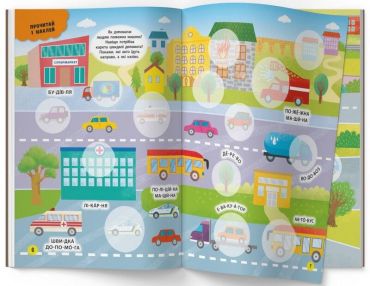 Інтерактивні наліпки. Транспорт - фото 3