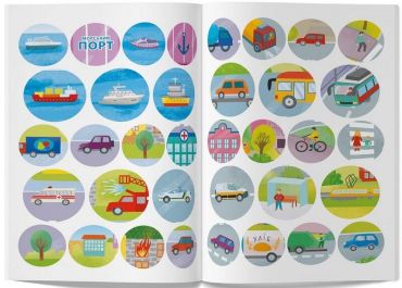 Інтерактивні наліпки. Транспорт - фото 5