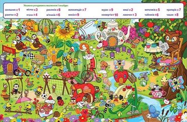 Велика книга. Цікаві знахідки - фото 3