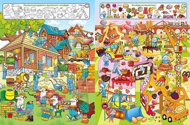 Велика книга. Цікаві знахідки - фото 4