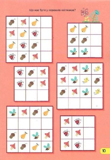 ДжоIQ. Візьми із собою в дорогу. Логіка - фото 3