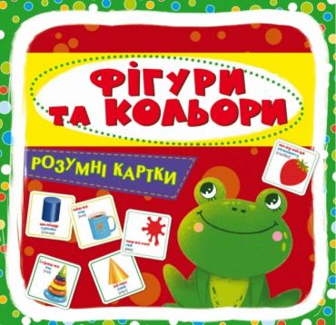 Розумні картки. Фігури та кольори - фото 1