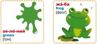 Розумні картки. Фігури та кольори - фото 4