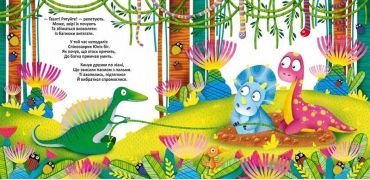 Багаторазовi водяні розмальовки. Динозаврики - фото 3