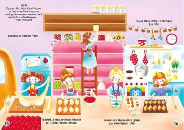 Меганаліпки. Замок принцеси - фото 3