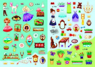 Меганаліпки. Замок принцеси - фото 4