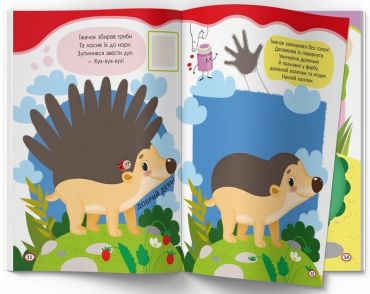 Малюємо пальчиками, долоньками й кулачками. Котик - фото 3