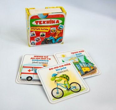 Розумні картки. Техніка - фото 2