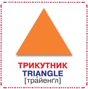 Розумні картки. Форми - фото 3