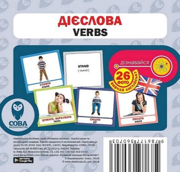 Мої перші слова. Комплект карток червоний - фото 2