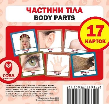 Мої перші слова. Комплект карток червоний - фото 3