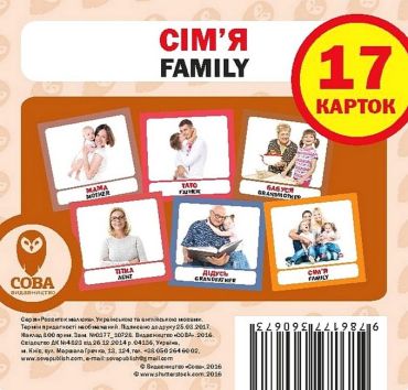 Мої перші слова. Комплект карток червоний - фото 5