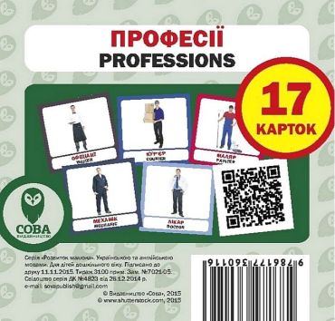 Мої перші слова. Комплект карток червоний - фото 6