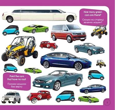 100 words about transport / 100 слів про транспорт - фото 3