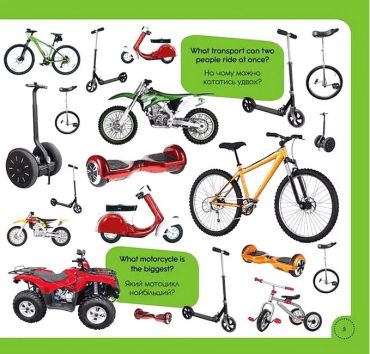 100 words about transport / 100 слів про транспорт - фото 5