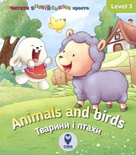 Animals and birds / Тварини і птахи