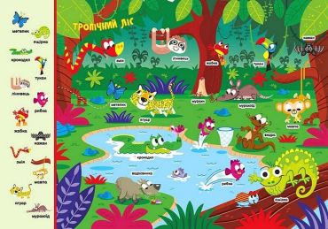 Моя перша шукайка-помічайка. Му, гав, ква і таке інше - фото 2