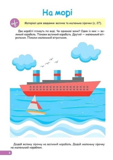 Професор з пелюшок. Логічне мислення для малюків. 2-3 роки - фото 2